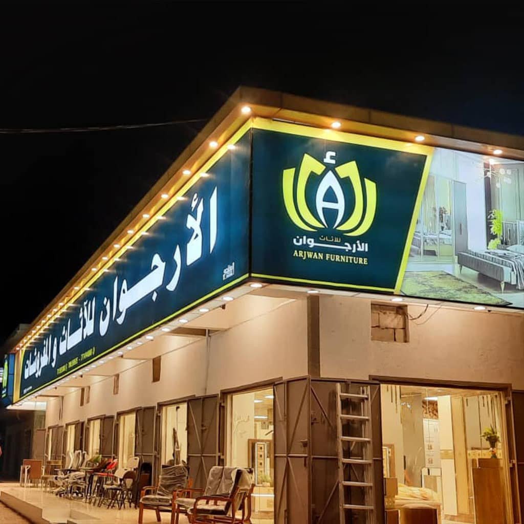 معرض الأرجوان من الخارج